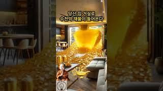 모두 부자되세요