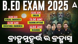 B.ED Entrance Exam 2025 Preparation | Last Minute Revision | B.ED Important Questions 2025