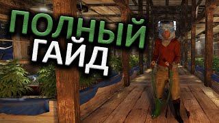 Фермерство 2.0 [Rust/Раст] ПОЛНЫЙ ГАЙД. 10К СКРАПА В ДЕНЬ