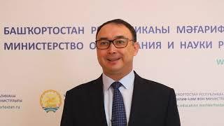 Поздравление министра образования и науки РБ А.В.Хажина выпускникам 2020 года