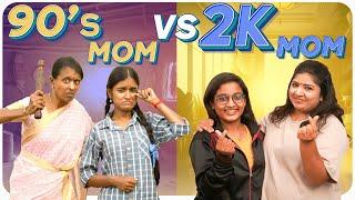 90's Mom vs 2K Mom | EMI Rani