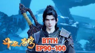 EP90~100！萧炎开启中洲之旅！覆灭风雷阁，夺取逆天斗技三千雷动！【斗破苍穹 Battle Through the Heavens】