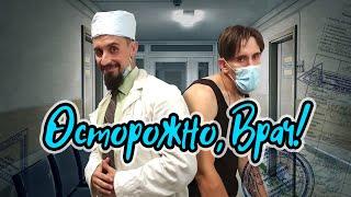 Врач говорит про воздержание | #Shorts