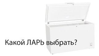 Морозильный ларь Gorenje FH451CW ОБЗОР от канала Начать Жить!