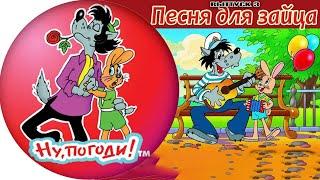 Ну, погоди! Выпуск 3 Песня для зайца. - Полное Прохождение Без Комментариев