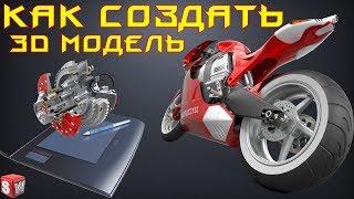   Создание 3D модели в SolidWorks