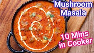 Mushroom Masala Curry in Cooker | Best Vegetable Curry Alternative to Butter Chicken or Meat Curry