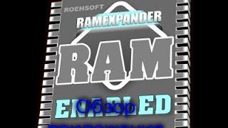 Обзор программы Ram Expander