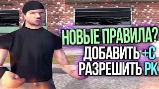 НА ДАЙМОНДЕ МЕНЯЮТ ГЕТТО! Делают открытый инвайт и разрешают +с? gta samp