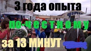 8 Марта продажа цветов! как продать тюльпан от выбора МеСта до ВырУчки.