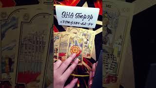 КАКИЕ ПЕРЕМЕНЫ ИДУТ В ТВОЮ ЖИЗНЬ#таро #гадание