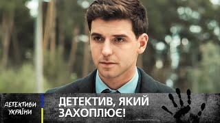 Старі МЕТОДИ проти нових ТЕХНОЛОГІЙ! УКРАЇНСЬКІ ДЕТЕКТИВИ 2025 – КРИМІНАЛЬНІ ФІЛЬМИ