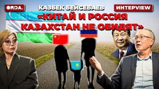 Астана меняет Москву на Пекин? Рычаги давления Казахстана на Узбекистан. Нужно вернуть старое время?