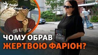 Правоохоронці діляться деталями вбивства мовознавиці Ірини Фаріон