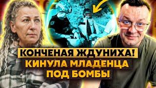 Жесть! Ждуниха ПЕРЕОДЕВАЛА сына в женщину! Сепар ЖРАЛ нашу еду. Сделали из «Белого ангела» МОНСТРА