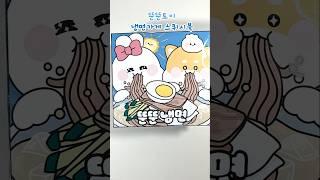 냉면가게 #paperdiy #스퀴시북#만들기