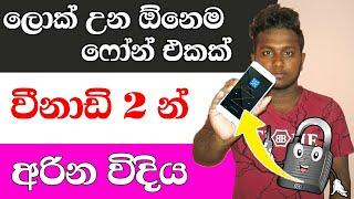 how to unlock android phone for 2 min -TeRa Click