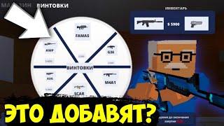 НОВЫЙ МАГАЗИН В ЗАКЛАДКЕ БОМБЫ?БЛОК СТРАЙК | Block Strike