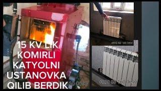 15 KV LIK KOMIR KATYOLNI USTANOVKA QILIB BERDIK