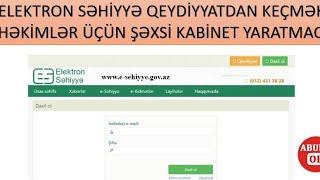 Elektron Səhiyyə Qeydiyyatdan keçmək/ Həkimlər üçün şəxsi kabinet yaratmaq