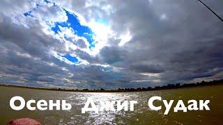 Ловлю судака в ветреный день. Осенняя ловля судака в Астрахани.