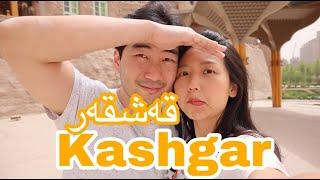 The Center of Uyghur Culture: Kashgar. "The Kite Runner" was filmed here? 【Xinjiang VLOG】