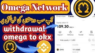 Omega Network Withdrawal step by step complete method #omega