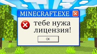 ЗАЧЕМ НУЖНА ЛИЦЕНЗИЯ MINECRAFT? КАК И ГДЕ КУПИТЬ ЛИЦЕНЗИЮ МАЙНКРАФТ В 2025 ГОДУ!