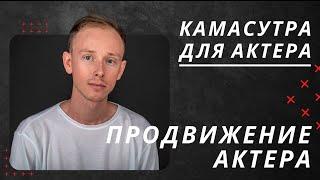 проект "Продвижение актера" | Pro-Actor.ru | Как найти агента в кино