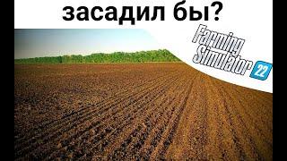 Общественные работы Farming simulator 22. Стрим с подписчиками. 2 (2560/1080)