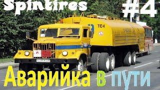 Spintires Новый Вулкан #4 Аварийка в пути