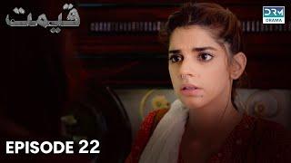 Pakistani Drama | Qeemat - Episode 22 | Sanam Saeed, Mohib Mirza, Ajab Gul, Rasheed #sanamsaeed