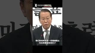 公调处VS总统警卫处，对峙5个半小时！韩国被停职总统尹锡悦为什么“抓不住”？