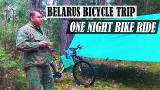 One Night Bike Ride | Belarus Bicycle Trip | Wild Camping BY