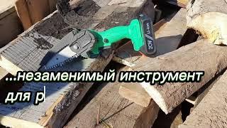 Пила цепная аккумуляторная Zitrek GreenSaw 20