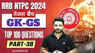 RRB NTPC 2024 | GK GS Top 100 Questions For NTPC | NTPC GK GS Class | Part 38 | By Sahil Madaan Sir