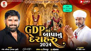 LIVE JATAR | GOGA SIKOTAR NI RAMEL 2024 | ગોગા સિકોતર ની ભવ્ય રમેલ | JAYESH LUNI | GOGADHAM PILVAI