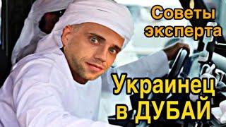 Как выйти замуж за ШЕЙХА из Дубай