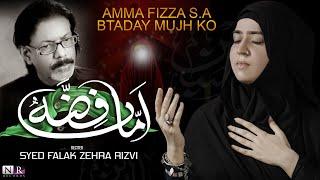 Amma Fizza Bata de Mujh Ko | Falak Zehra Rizvi | Muharram 2024