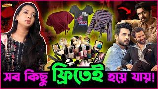 আমি জীবনেও কোন কিছু কিনি নাই সব কিছুই Sponsor দেয় ! Content Creator Hafsha Akter.