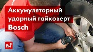 Обзор аккумуляторного ударного гайковерта Bosch GDX 18V-200 C