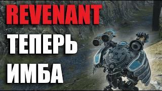 ОН СТАЛ ИМБОЙ ПОСЛЕ РЕБАЛАНСА | War Robots