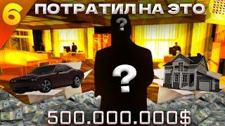 КАК ПОЛУЧИТЬ 1500 AZ COINS за 10 СЕКУНД. ПУТЬ МИЛЛИАРДЕРА в GTA SAMP #6 Arizona RP