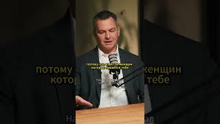 Как соблазнить женщину | Валентин Шишкин