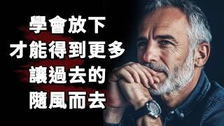 50句人生經驗金句，幫你放慢腳步，改善思維習慣，活得更自在