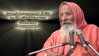 Swami Paramand Ji Giri on Sikh Vaheguru Gurmantar PART 1 (ENGLISH SUBTITLES)