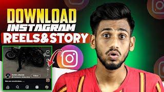 How to Download Instagram Reels Video 2025 | insta story reels kaise download kare