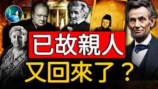 美國總統全都不敢說的祕密！｜ #未解之謎 扶搖