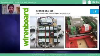 CI/CD прошивок для микроконтроллеров в Wiren Board