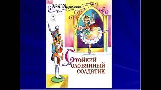 Стойкий оловянный солдатик  Г  Х  Андерсен   Сказки для детей